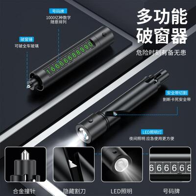 汽车安全锤车载逃生破窗器车用消防应急四合一破窗四合一破窗器