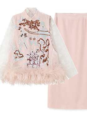 新中式珠绣立领鸵鸟毛马甲三件套
