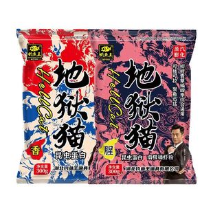 钓鱼王地狱猫鱼饵料官方旗舰店秋冬特浓腥味春季野钓鲫鱼专用鱼饵