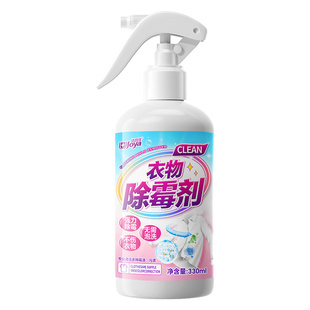 衣物除霉剂去霉点霉斑清洁剂白衣服发霉去黄清除霉菌黑点清洗神器