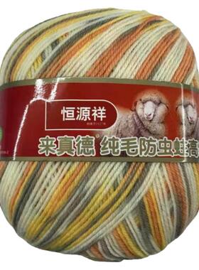 花式手编段染彩虹式花线羊毛