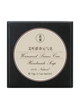 镇店藿香元气去痘杀菌75g手工皂