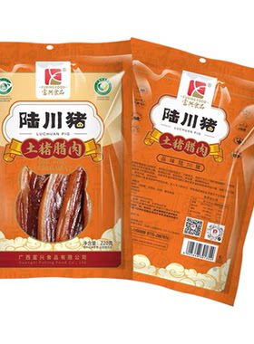 广西玉林特产富兴陆川土猪腊肉精选腩肉传统工艺制作真空包装220g