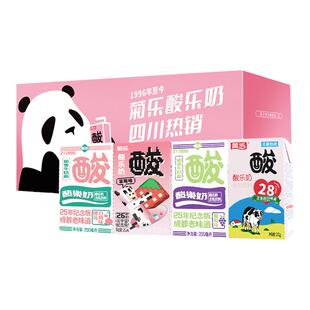 菊乐酸乐奶含乳饮料儿童早餐牛奶【原味+樱花白桃+葡萄+草莓】味