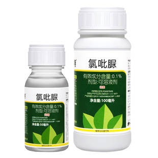 兰月0.1%氯吡脲福美特点花授粉提高座果率西瓜膨大素农药调节剂