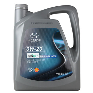 上汽通用全合成机油0W-20国六 英朗阅朗威朗凯越新君越原厂机油