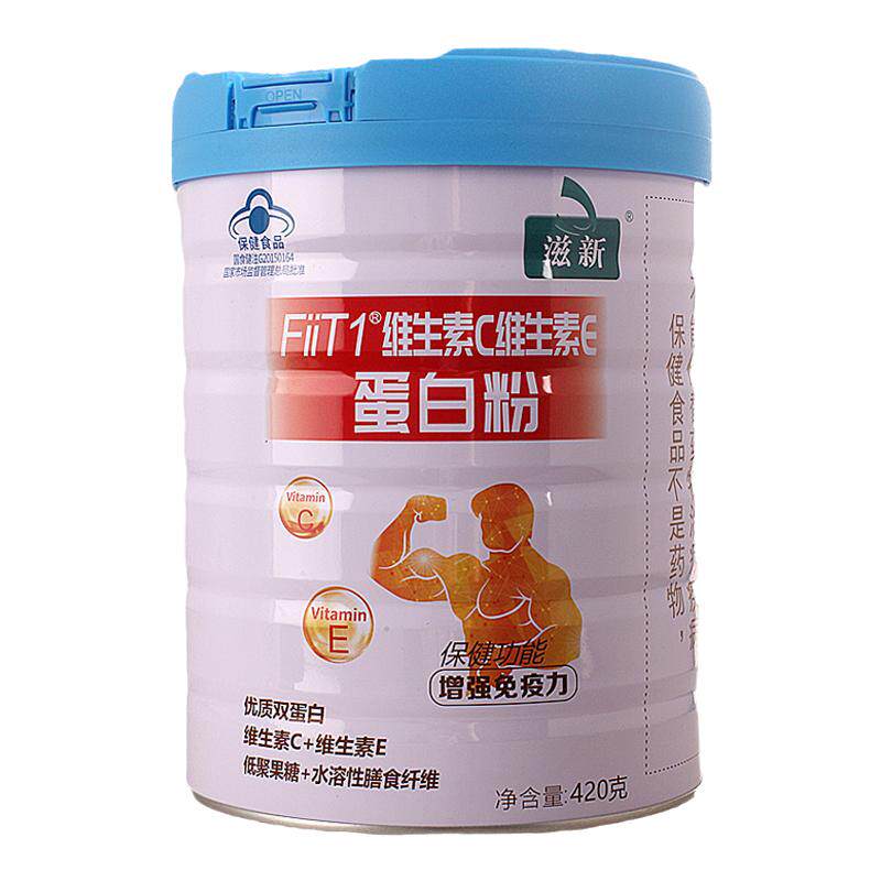 滋新蛋白粉增强免疫力