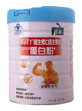 滋新蛋白粉增强免疫力