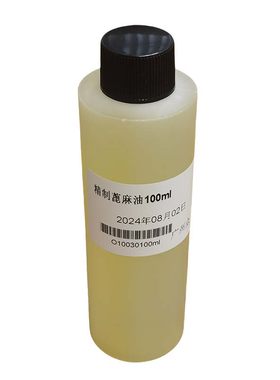 精炼蓖麻油睫毛增长头发蓖麻籽油手工皂基础油护肤原料diy资本家