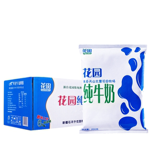 【2箱】新疆花园牛奶200g*20袋*2箱早餐全脂花园纯牛奶利乐枕牛乳