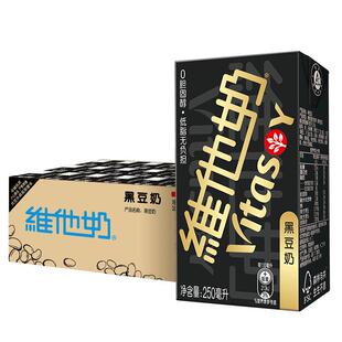 vitasoy维他奶黑豆奶整箱植物蛋白饮料囤货即饮250ml*24盒旗舰店
