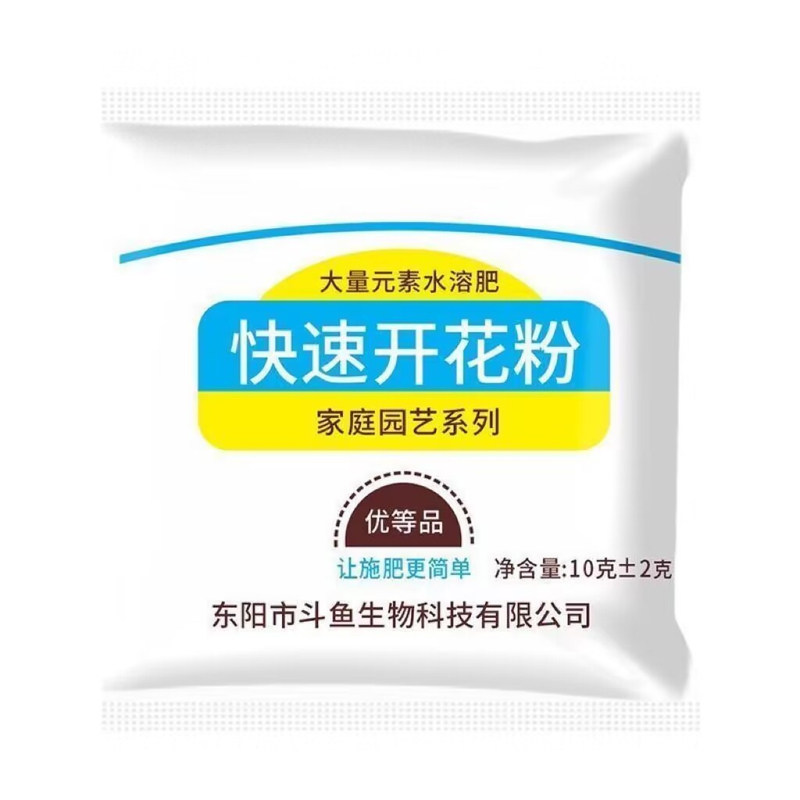 快速开花粉三角梅茶花茉莉盆栽通用型促花生根壮苗园艺家用爆花肥