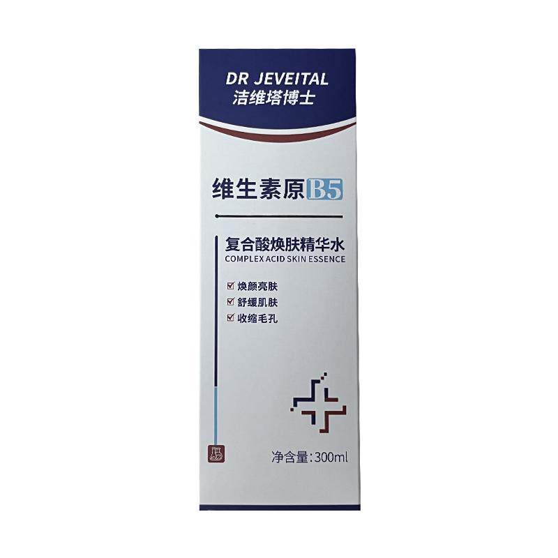 【医美专用】急救收缩毛孔精华水