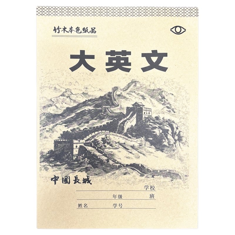 竖版横版16开牛皮纸面绿格英文