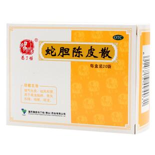 冯了性蛇胆陈皮散儿童化痰咳嗽小儿感冒药止咳药官方正品口服