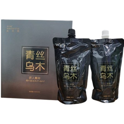 正品卡丹娜青丝乌木染发剂自然黑色焗油膏遮盖白发清水绝不粘头皮