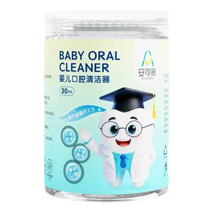 安可新婴儿口腔清洁棉棒新生宝宝牙刷乳牙纱布刷牙洗舌苔舌头神器