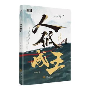 人低成王 成功励志 改变无数人命运的黄金法则 强者思维造就强者 底层逻辑觉醒者的进阶之路看清世界的本质 藏好自己的棱角 正版