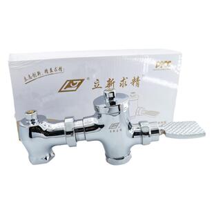 立新全铜大便冲洗阀卫生间厕所冲水阀冲水器阀门脚踏式延时自闭阀