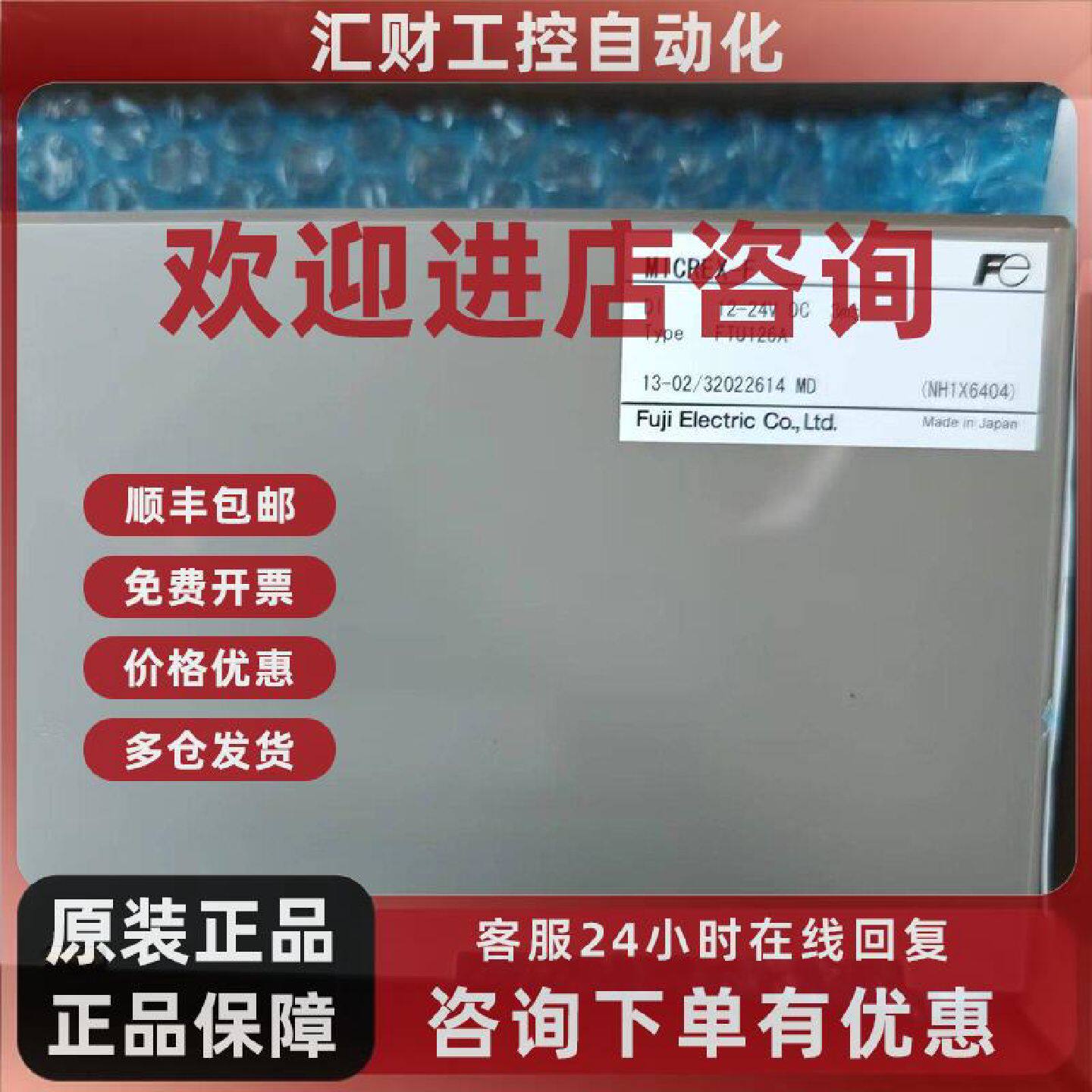 议价全新带包装FUJI 富士PLC模块FTU126A(NH1X6404)现货