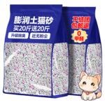 膨润土猫砂包邮20公斤除臭剂杀菌去尿味家用40斤实惠装官方旗舰店
