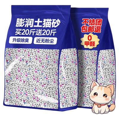 柠檬膨润土猫砂快速结团双效除臭