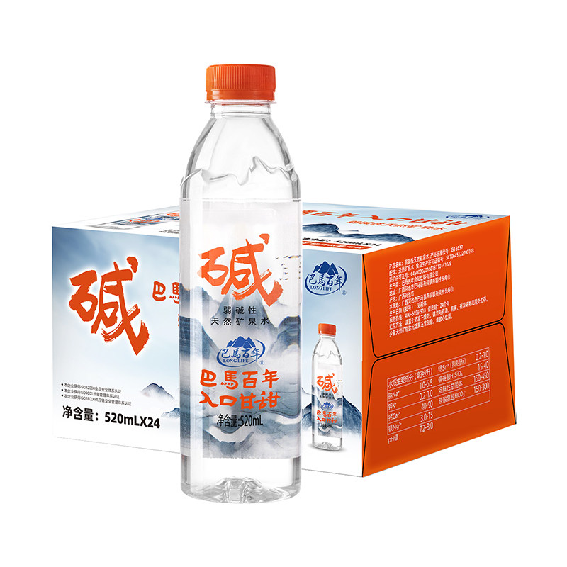 巴马百年弱碱性矿泉水长寿乡天然含锶长寿山水源巴马水饮用源头