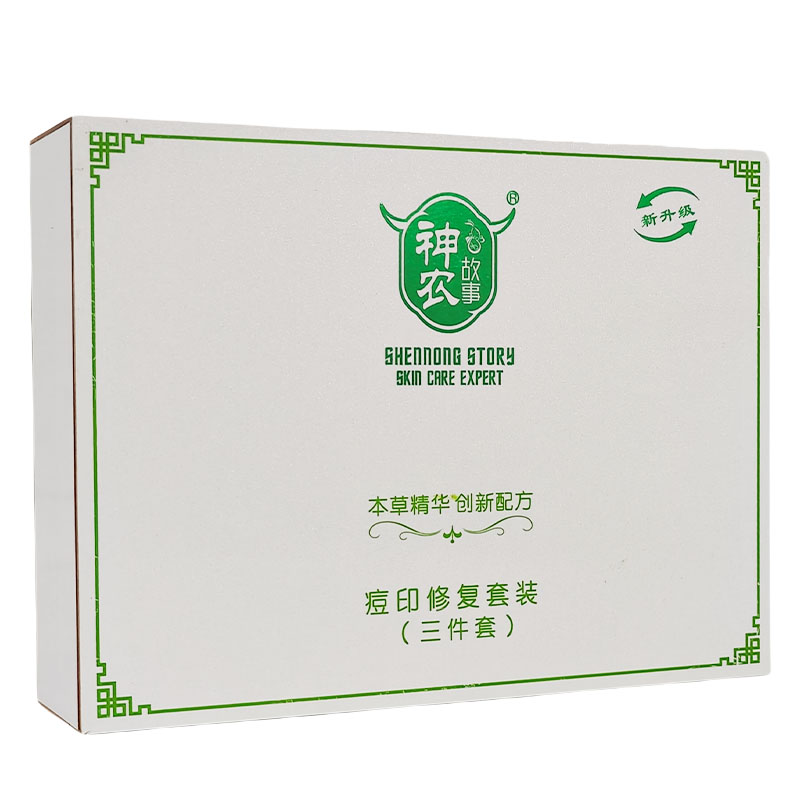 神农故事痘印套装专柜正品消印