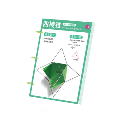 儿童3D立体几何书手工模型教具