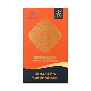 云景天芝灵芝孢子油软胶囊年货健康送礼官方正品旗舰店三萜实测40