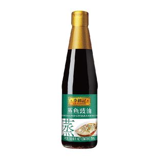 李锦记蒸鱼豉油生抽酱油家用炒菜白灼汁凉拌调味汁750ml