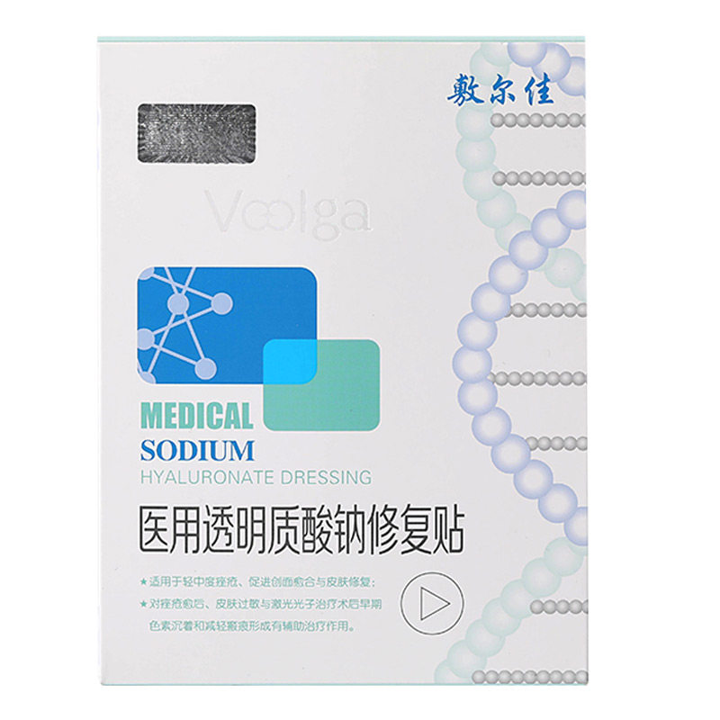 敷尔佳白膜医用透明质酸钠修复贴激光术后痤疮皮肤修复贴械字号