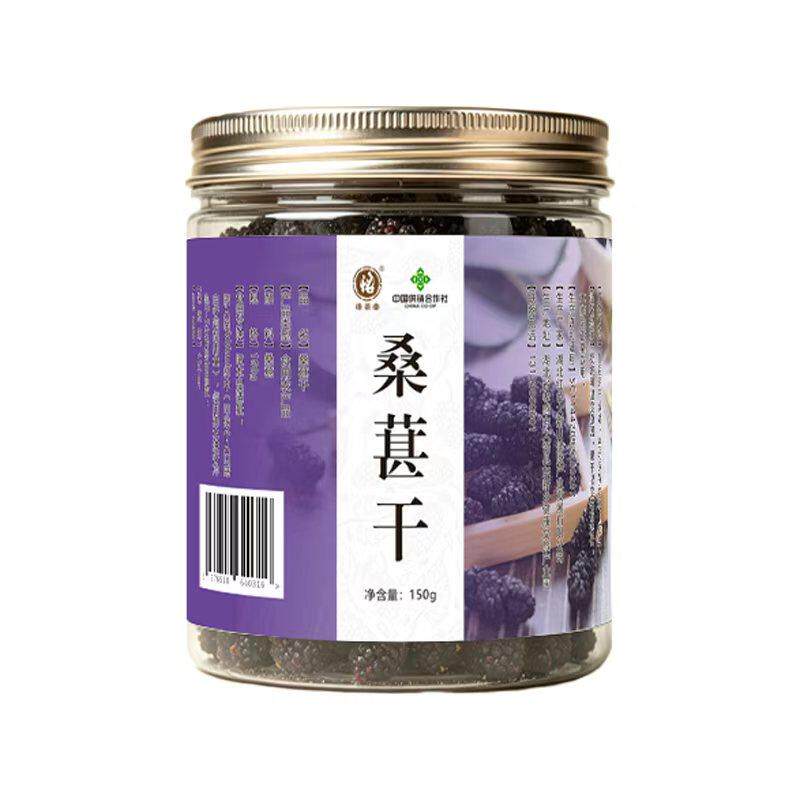桑椹枸杞冲泡饮品黑桑椹干
