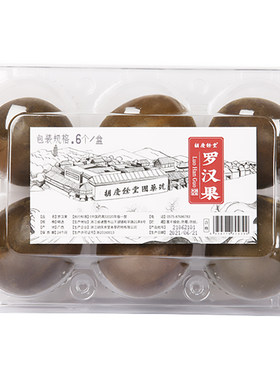 【胡庆余堂中药饮片】广西罗汉果正品罗汉果泡水罗汉果干大果