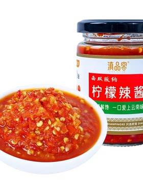 云南西双版纳柠檬辣椒酱