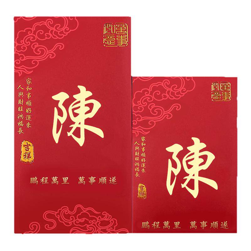宫廷风姓氏红包结婚香港利是封
