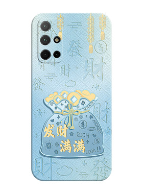 适用三星A715G中国风软壳送挂绳