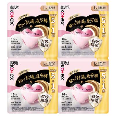 高洁丝夜用安睡裤纯棉整夜防漏
