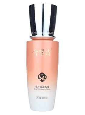 含翠诗保湿臻颜清透乳
