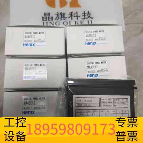 议价精密设备HENIX计数器MA45E12 货期，