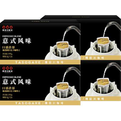 隅田川意式经典现磨手冲挂耳咖啡