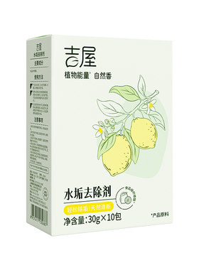 【食品级】蒸箱专用除垢剂