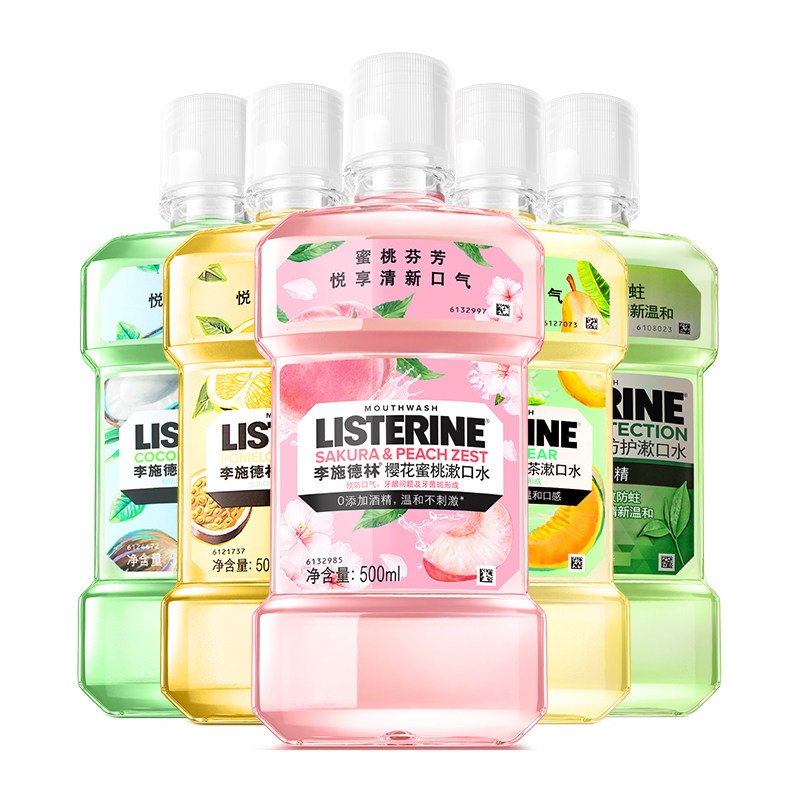 李施德林果味精油漱口水清洁口腔