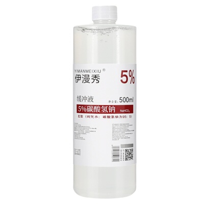 伊漫秀1%-5%碳酸氢钠溶液