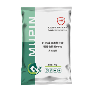 兽用电解多维蛋禽鸡鸭鹅用多维速补微量元素水产牛羊维生素抗应激