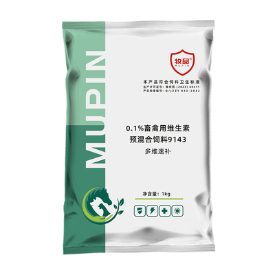 兽用电解多维微量元素水产维生素