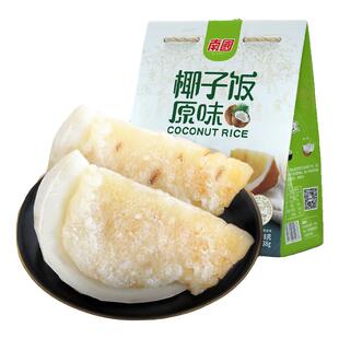 南国海南土特产椰子饭年夜米饭家宴预制菜糯米传统懒人半成品年货