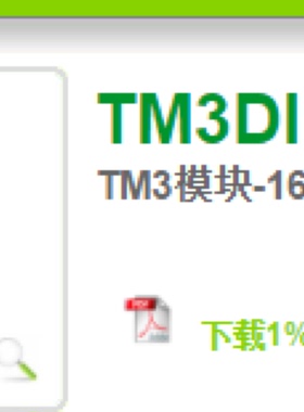 议价TM3DI16  施耐德原装正品 2023现货