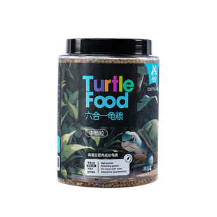 宠尚天龟粮乌龟草龟巴西龟专用粮小乌龟饲料乌龟食粮非饲料