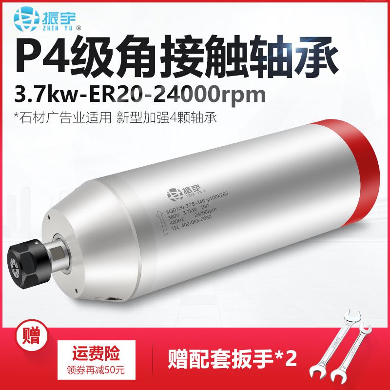 振宇3.7kw电主轴 恒转矩主轴电机 100直径 4颗轴承 模具石材雕刻